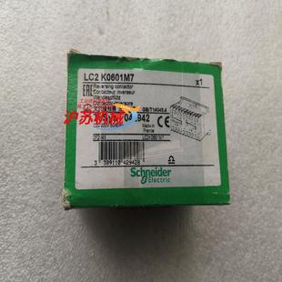 全新原装 可逆交流接触器型号lc2k0601m7 正品