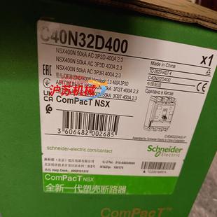 新款 塑壳断路器c40n32d400产品全新剩余