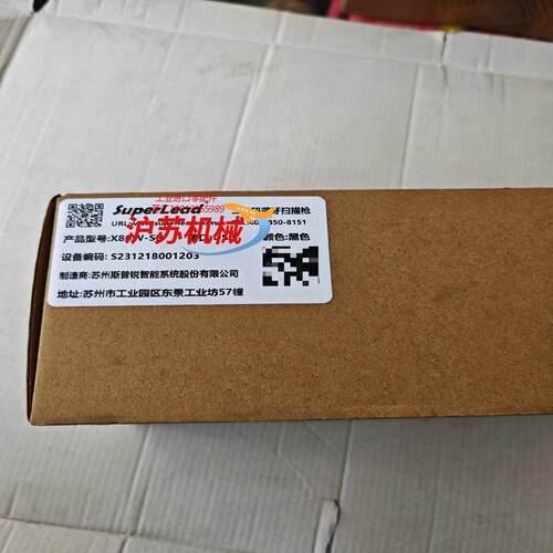 斯普锐扫码枪X80W-SR全新