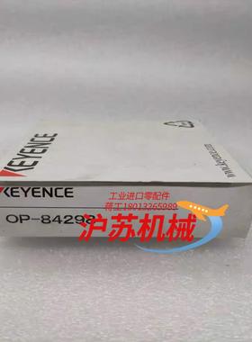 OP-84298 全新原装正品基恩士KEYENCE转换部件