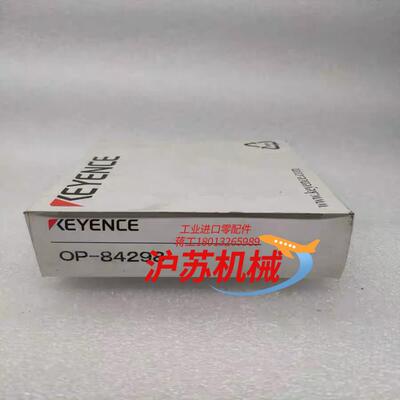 OP-84298 全新原装正品基恩士KEYENCE转换部件