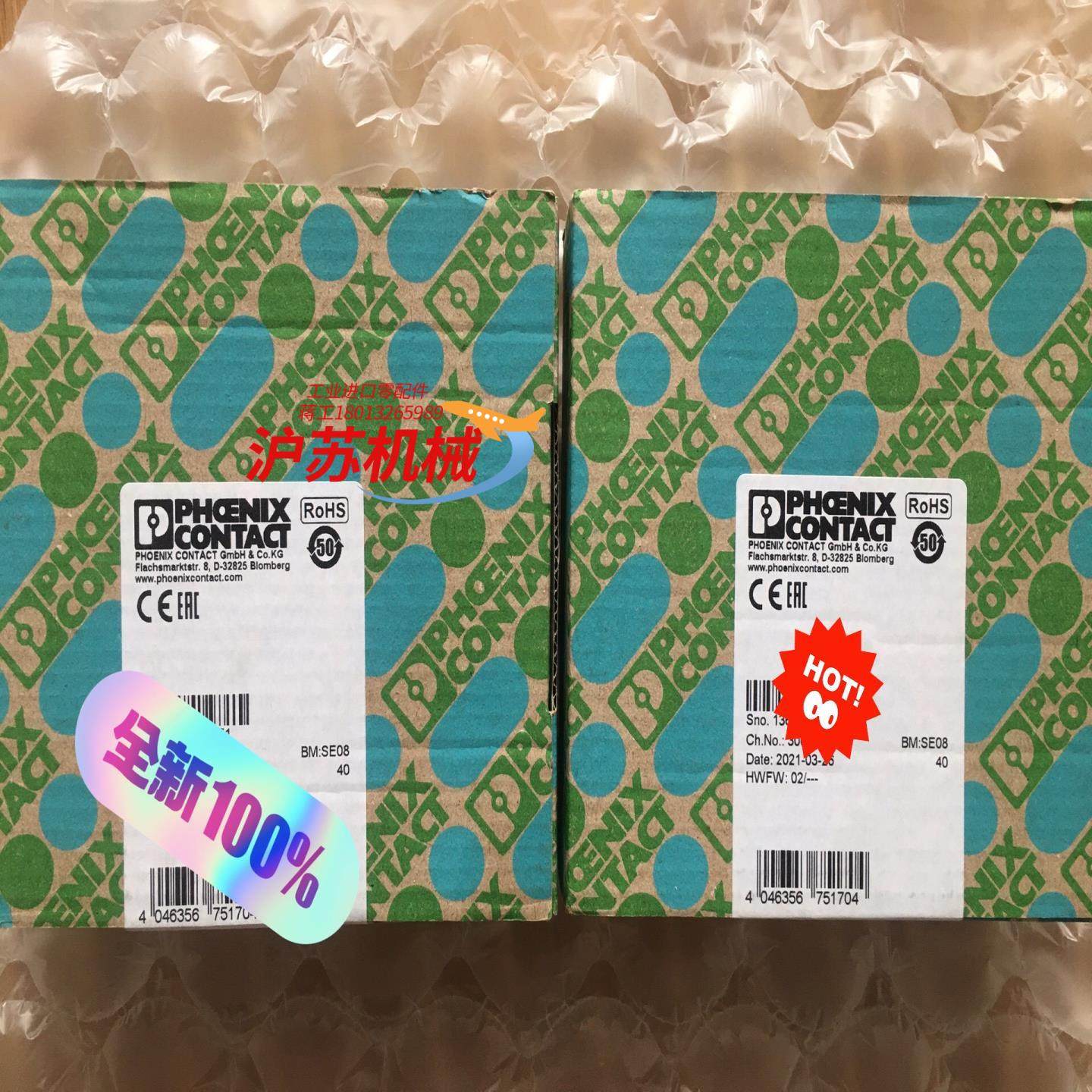 2900525菲尼克斯安全继电器PSR-SCP- 24UC,办公设备/耗材/相关服务,其它,淘宝优惠券,粉丝福利购,淘宝优惠卷