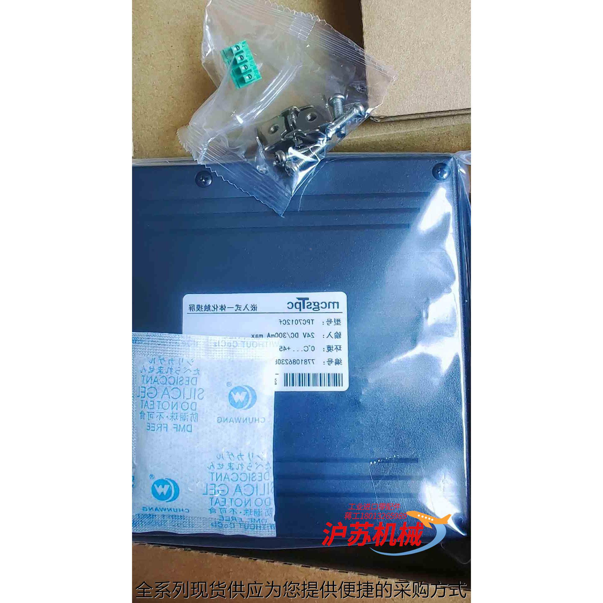 昆仑通态 7寸屏全新TPC7012Cf全新正品带485通讯口