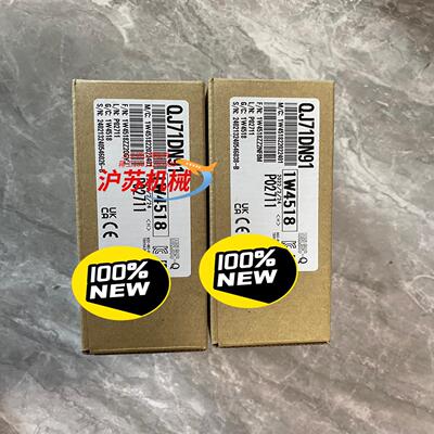 QJ71DN91 全新原装