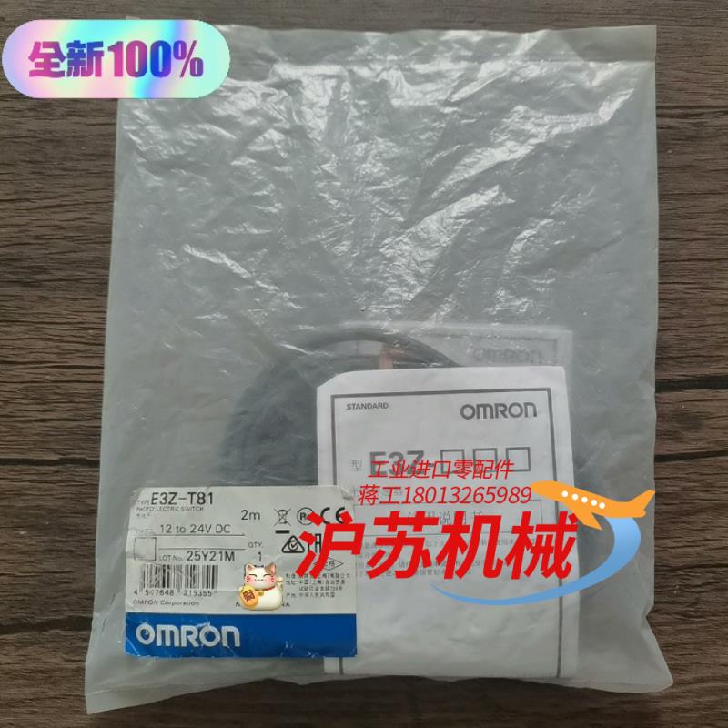 全新原装  E3Z-T81 接近开关1个