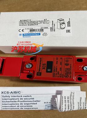 全新XCSA711安全门锁 安全限位开关 原装 数