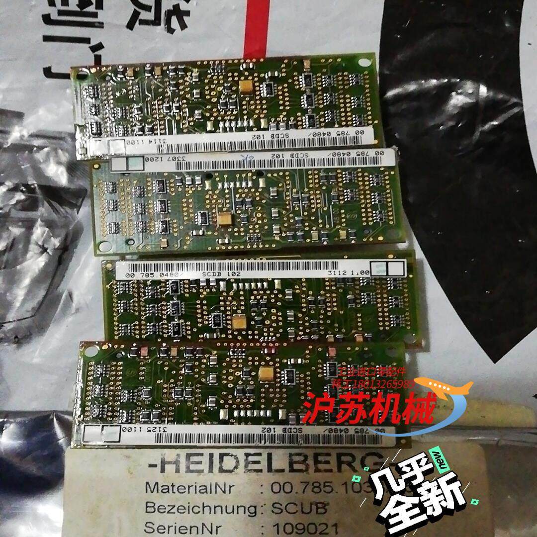 海德堡印刷机水辊原装SCUB板00.785.0840