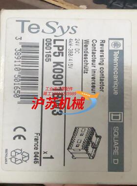 原装接触器LP5 K0901BW3 24VDC 8个打