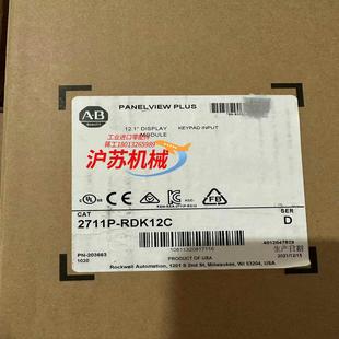 现货实采联 正品 AB罗克韦尔2711P RDK12C全新原装