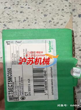 原装全新METSECT5MC050现货