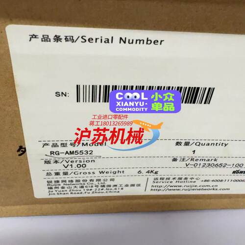 锐捷RG-AM5532全新