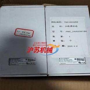臺達直流開關(guān)電源PMC 24V600W1BA全新還剩