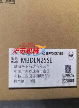 伺服驱动MBDLN25SE全新原需要的联