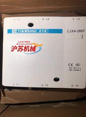 天水二一三CJX4-265FAC220V交流接触器GSC2