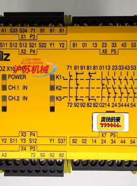 PilZ 皮尔滋继电器 PNOZ X1011P  7777