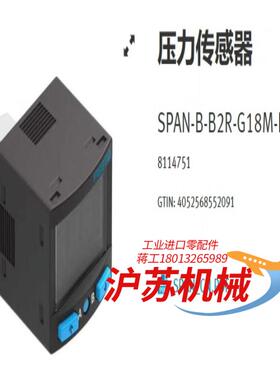 订货号8114751 压力传感器型号SPAN-