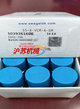 Swagelok  SS-8-VCR-6-DM全新原装正品