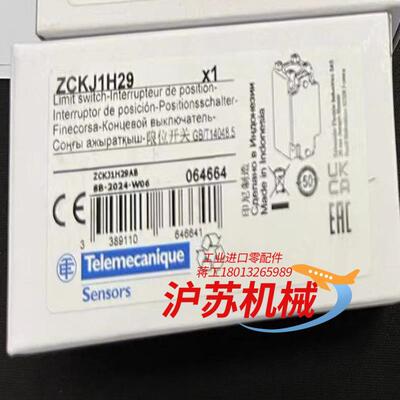 ZCKJ1H29限位开关全新原装正品