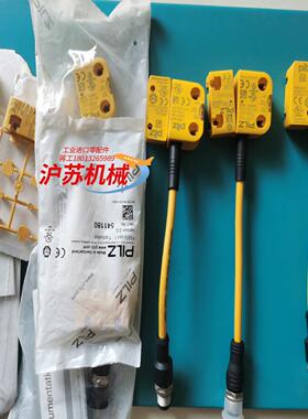 PILZ安全开关541259 V22  541180 V2