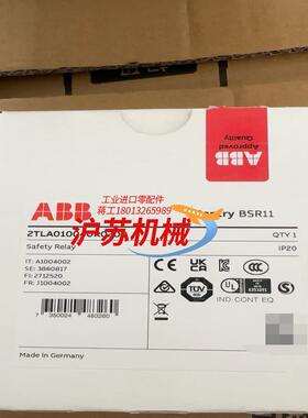 安全继电器 Sentry BSR112TLA010