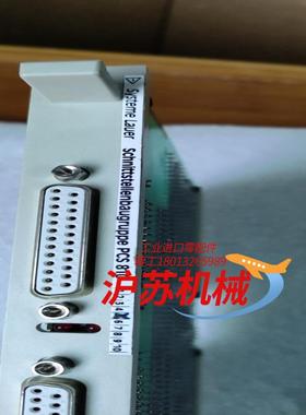 德国劳尔systeme lauer schnittstell