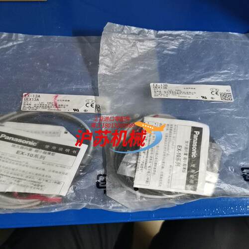 对射簿形光电开关EX-13A和EX-13B全新原装正品