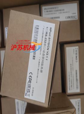 新日期 NPORT 5110 MOXA 串口服务器 现货