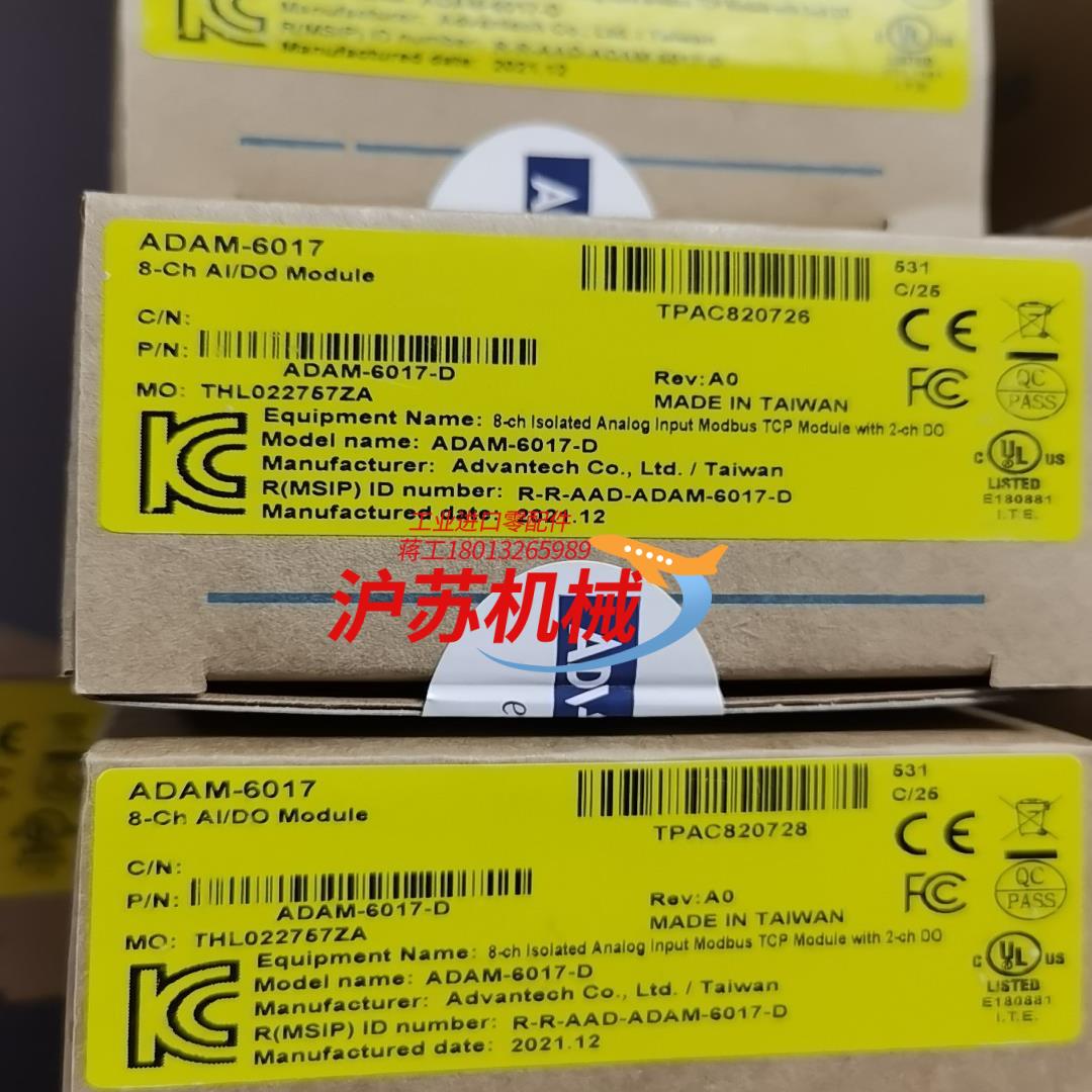 研华 adam-6017 -D 原装正品全新