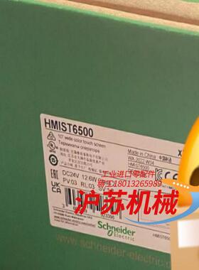 HMIST6500全新原装正品不多要的联系