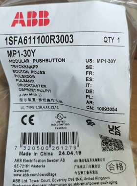 原装金属前圈黄色平钮头部 MP1-30Y 复位型