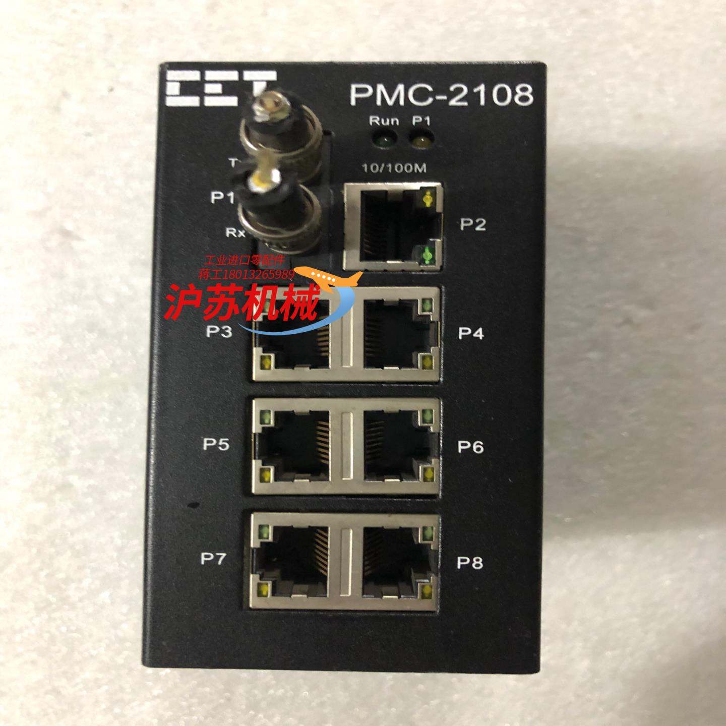 PMC-2108工业以太网交换机功能