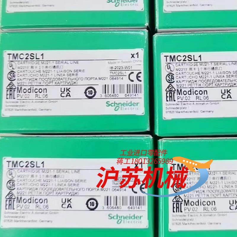 现货 TMC2SL1全新原装正品