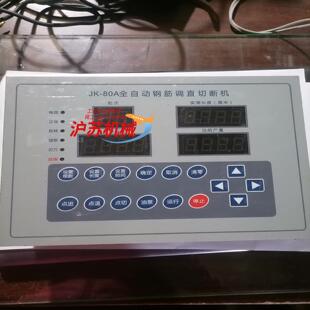 80A全自动钢筋调直切断机功能正常成色如图所示