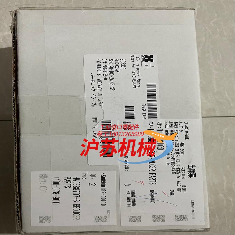 安川机器人#YASKAWA安川 减速机 MH5