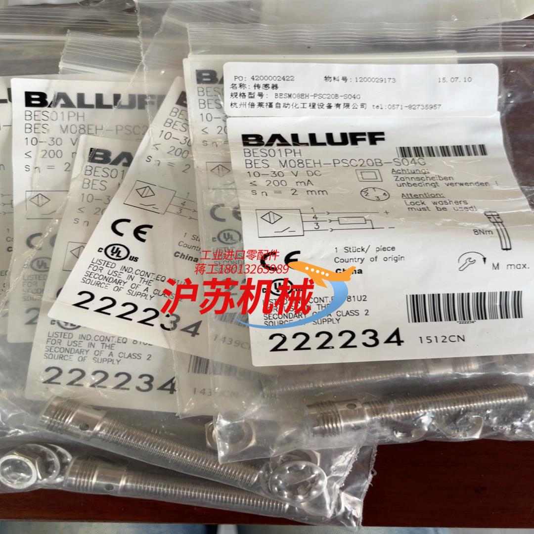 巴鲁夫BALLUFF 传感器BES01PH BESM08E