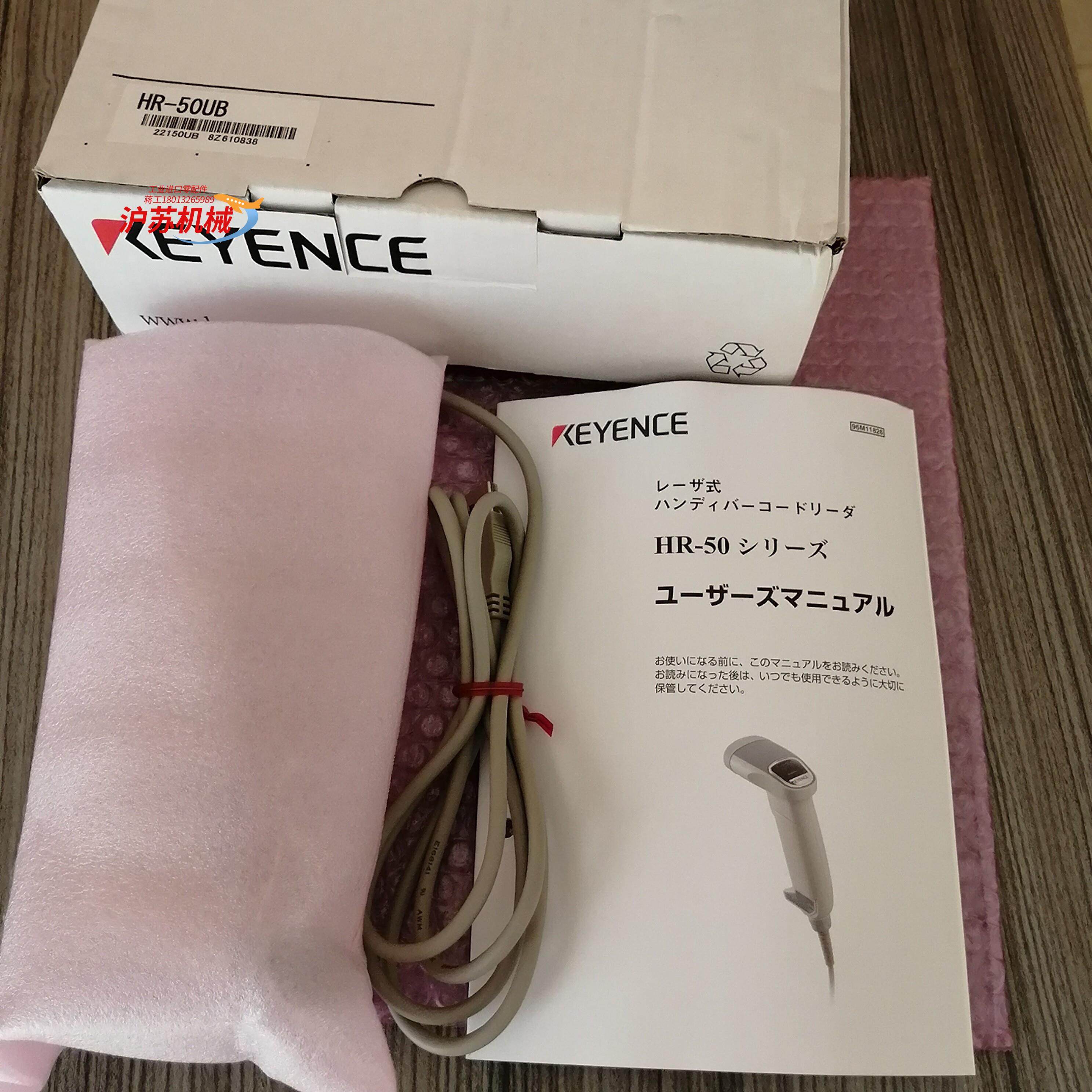 HR-50UB基恩士条码读取器全新原装正品点,3C数码配件,隔离器/耦合器,淘宝优惠券,粉丝福利购,淘宝优惠卷