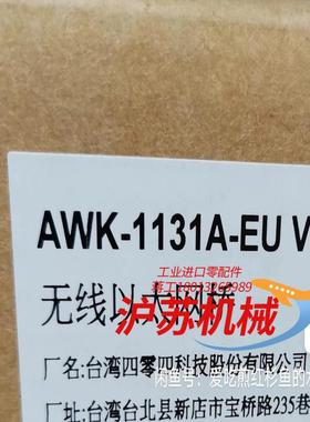 无线以太网桥  AWK-1131A 全新正品没拆封