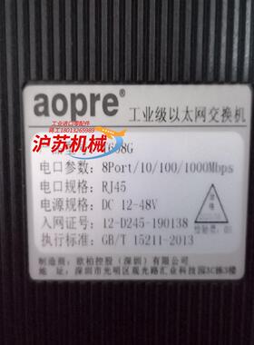 欧柏工业级千兆8口交换机 aopre T608G