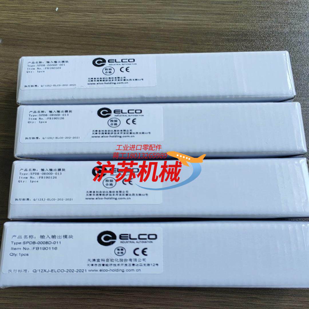 SPDB-0800D-013 2SPDB-0006D-0