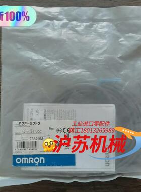 全新原装  E2E-X2F2 接近开关2个