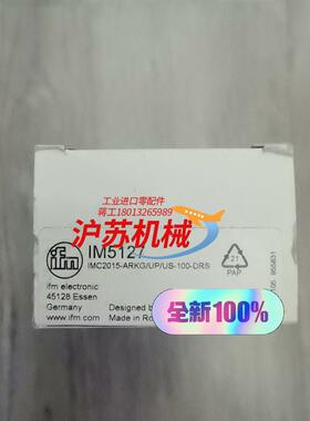 易福门方型开关IM5127      IM5172全新原装正