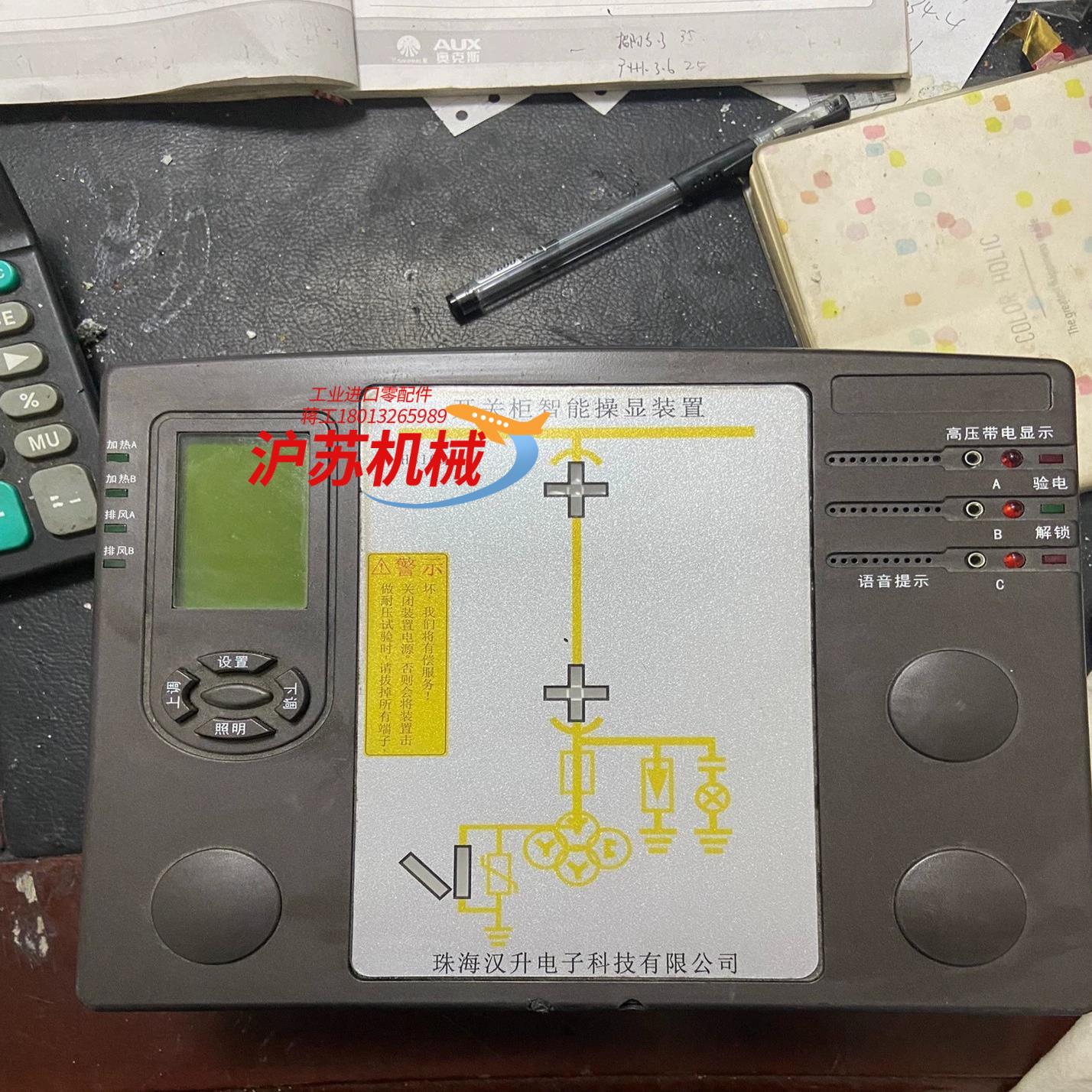 出售全新无装珠海汉升电子科技有限出厂的HS103开