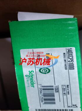 全新原装140XCP51000模块处理了