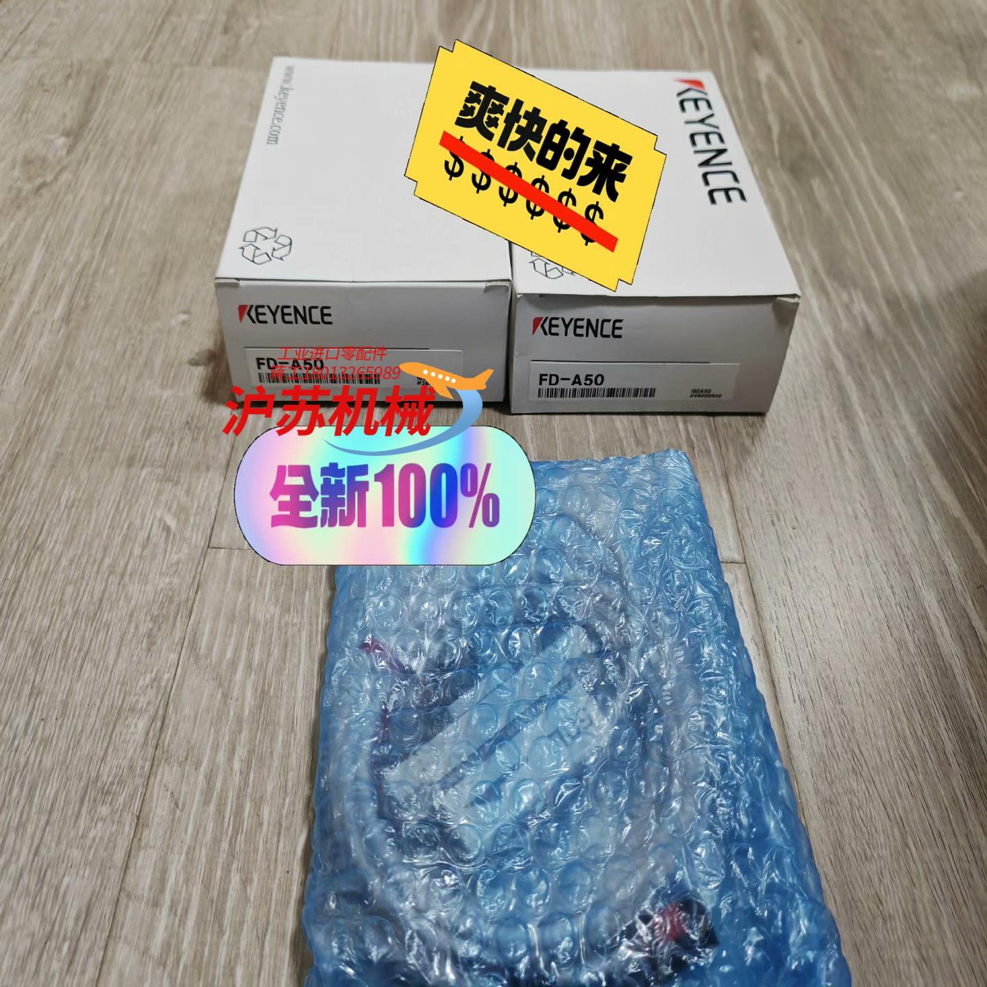 FD-A50传感器基恩士全新原装正品