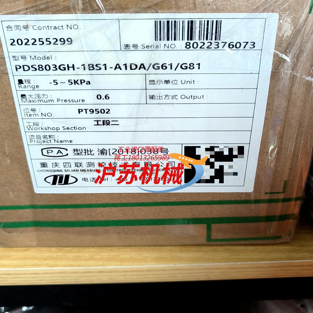 PDS803GHPDS84H 变送器重庆川仪变送器重