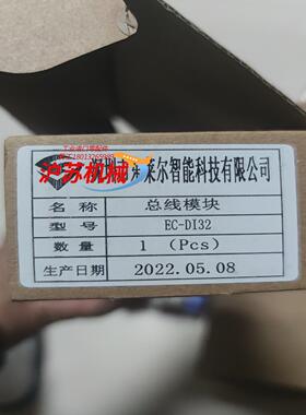 东莱尔  EC-DI32  总线模块全新未拆测试