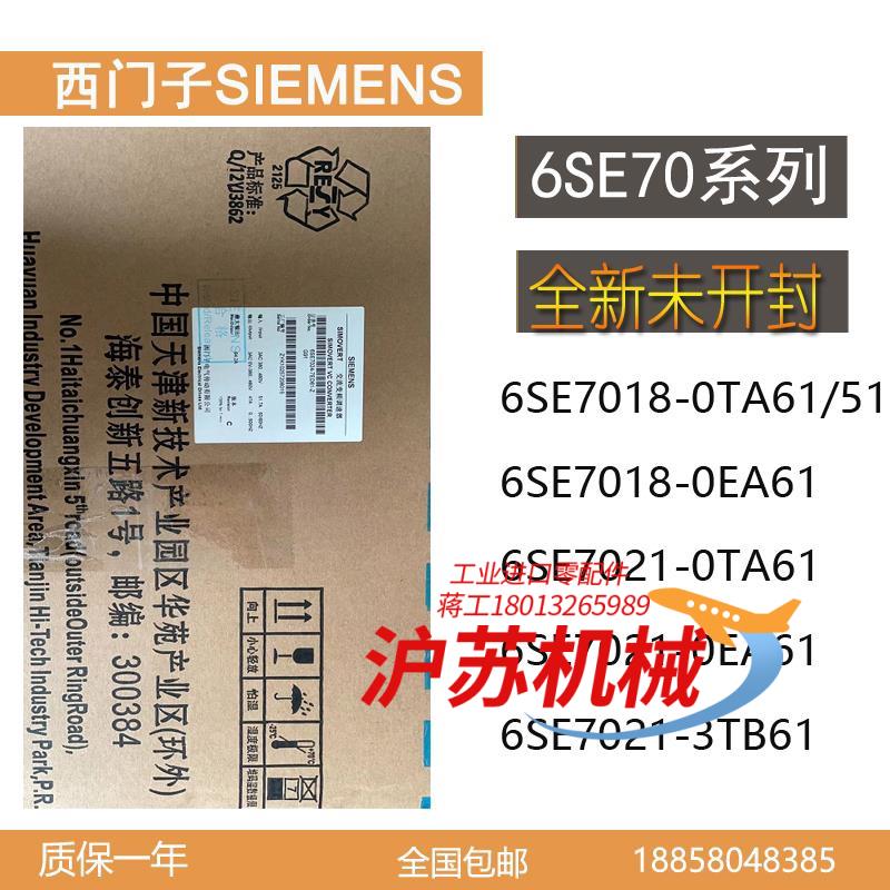 西门子6SE7021-0TA71
