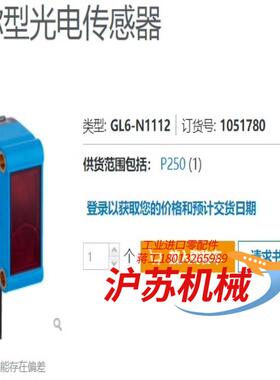 德国sick西克 GL6-N1112 GL6-N1111