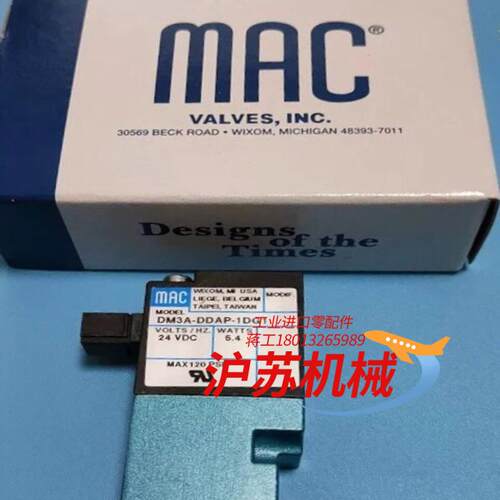 全新原装MAC电磁阀DM3A-DDAP-1DG1电源电压DC