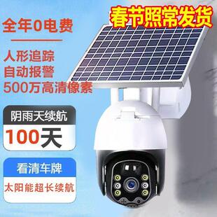 农村室外摄像头太阳能4G监控器360度无死角手机远程无需网络室外